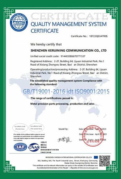 guan yu iso9001